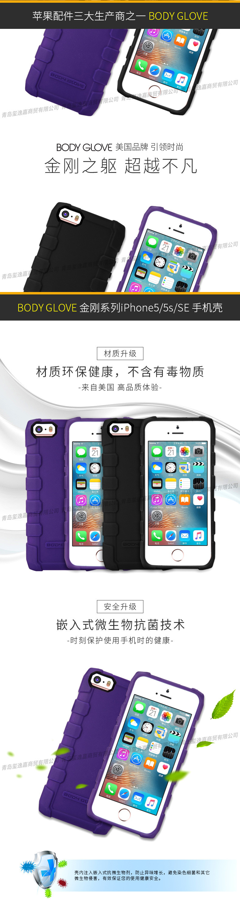 范罗士/Fellowes iPhone5/5s防震手机壳 防震保护壳 苹果手机壳