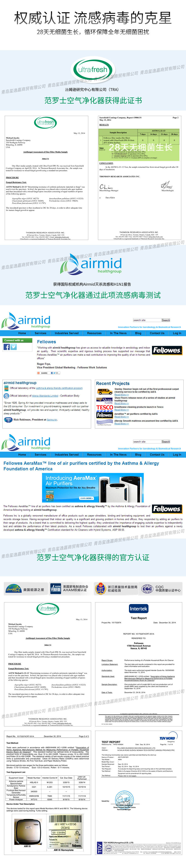 范罗士/Fellowes 医疗级智能空气净化控制系统 空气净化器AMIVS