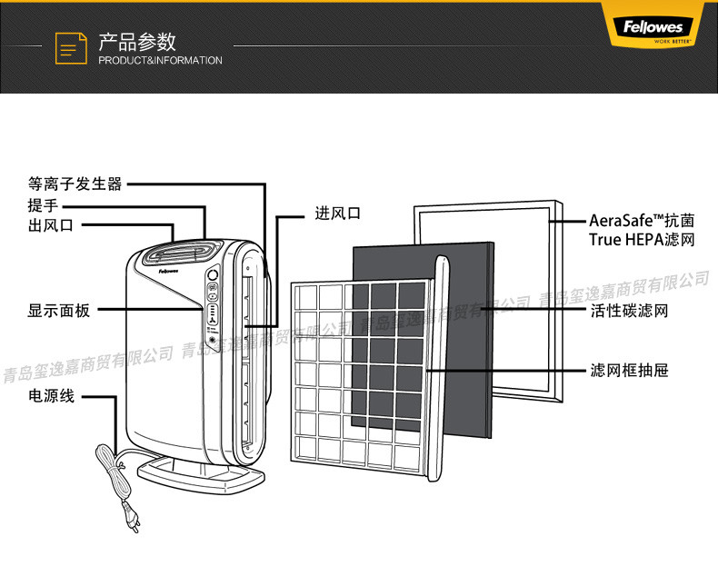 【邮掌柜】范罗士/Fellowes 空气净化器DX95 除甲醛除雾霾 家用客厅办公室用