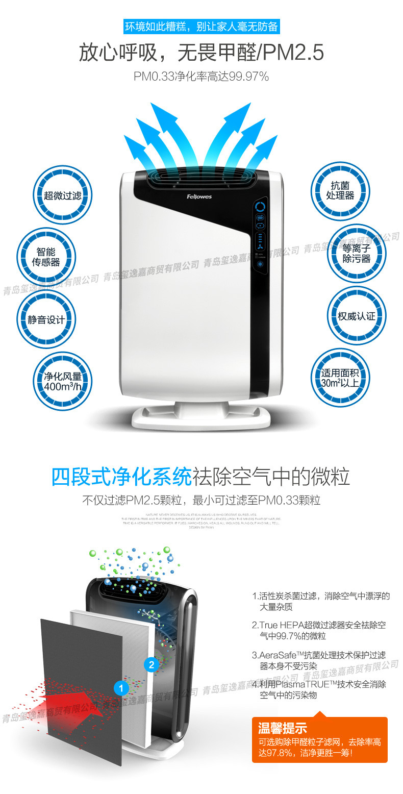 【邮掌柜】范罗士/Fellowes 空气净化器DX95 除甲醛除雾霾 家用客厅办公室用