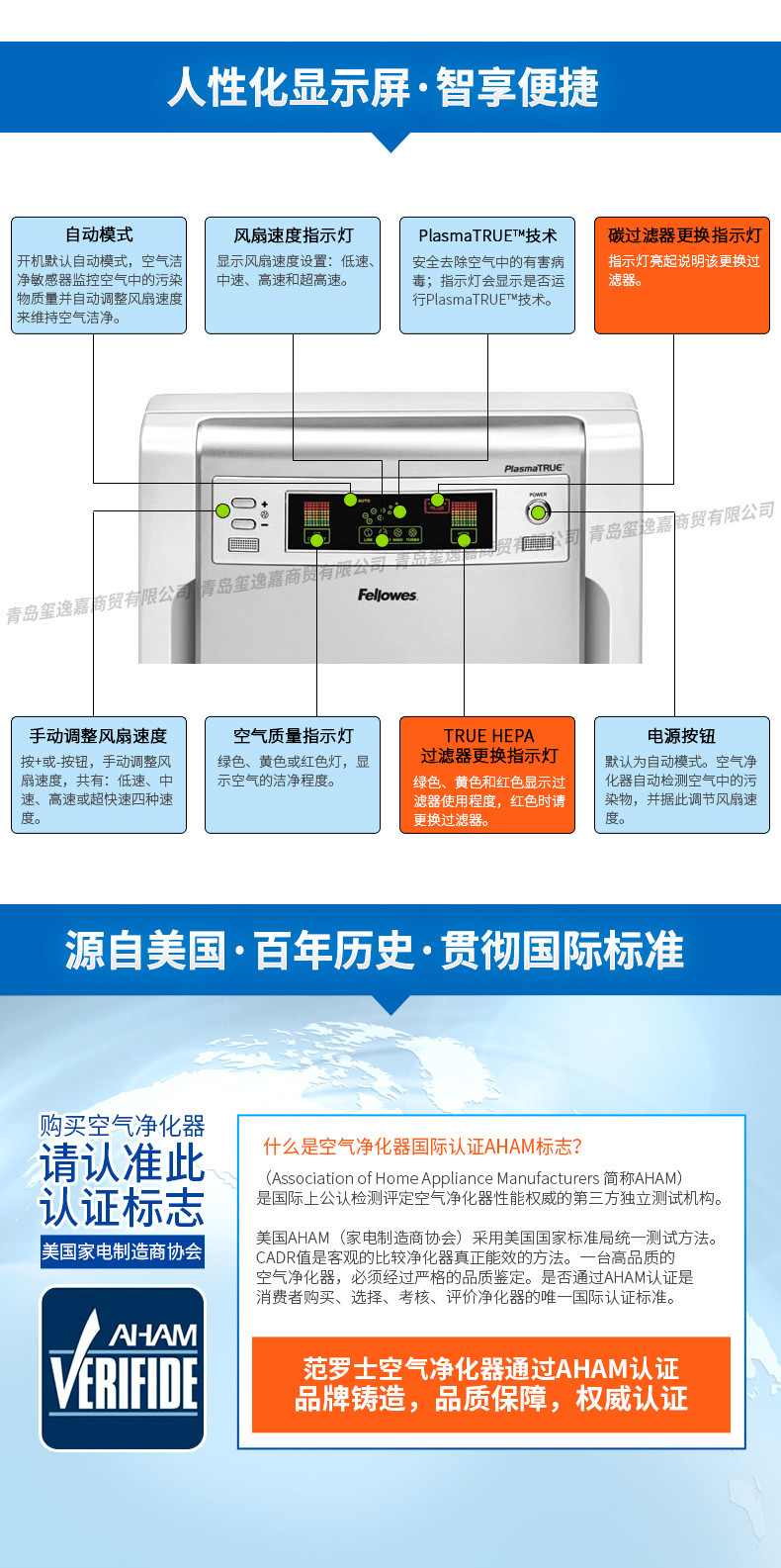 【邮掌柜】范罗士/Fellowes韩国原装空气净化器AP-300 除甲醛 细菌病毒 去粉尘 烟雾