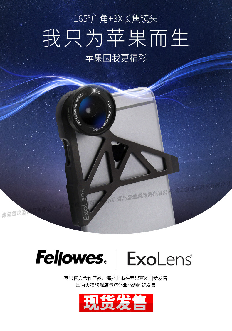 【邮掌柜】范罗士/Fellowes iphone6/6s Plus/手机专业镜头 广角变焦镜头套装