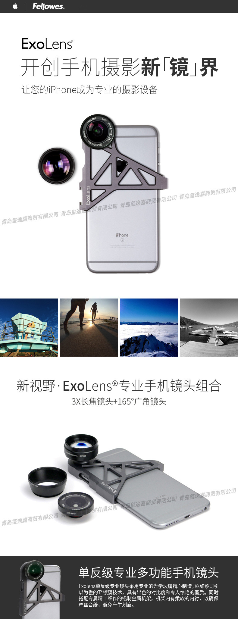 【邮掌柜】范罗士/Fellowes iphone6/ iphone6s手机专业镜头 广角变焦镜头套装