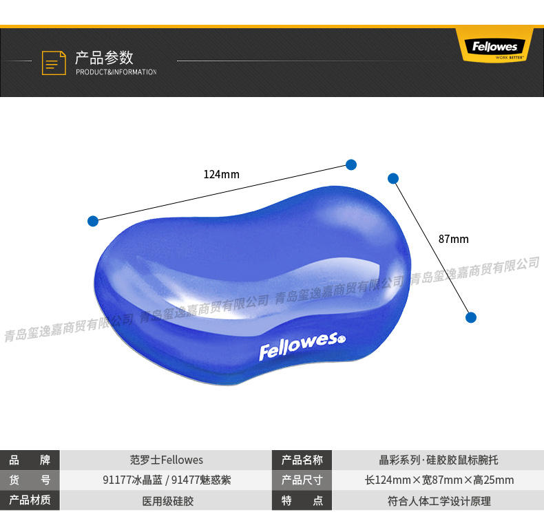 【邮掌柜】范罗士/Fellowes人体工学硅胶鼠标护腕 电脑鼠标手枕腕托护腕垫