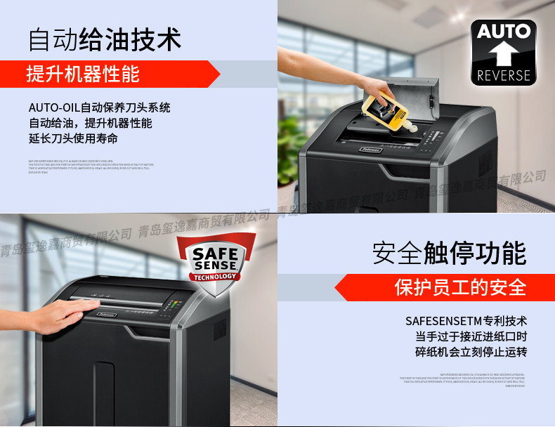 【邮掌柜】范罗士/Fellowes 大型办公 商用电动碎纸机425Ci 段状安全保密防护 静音型