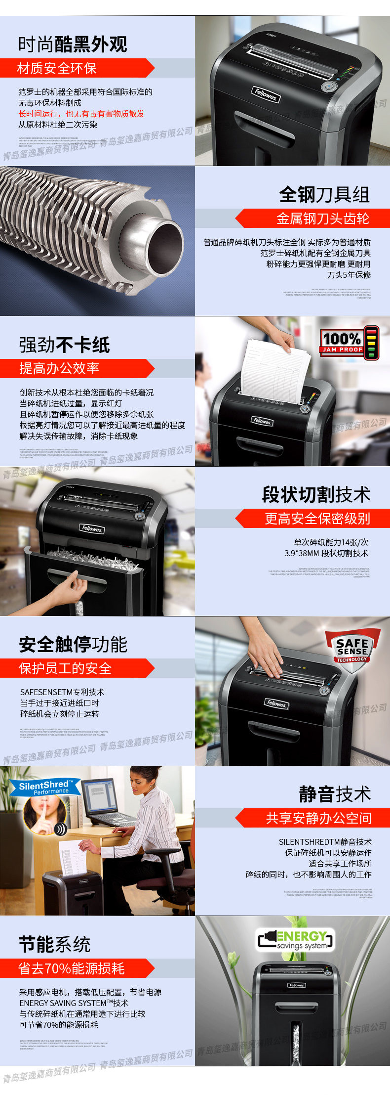 【邮掌柜】范罗士/Fellowes 79Ci办公型碎纸机 静音防卡纸可碎纸针卡光盘