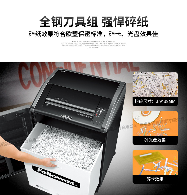 【邮掌柜】范罗士/Fellowes 大型办公 商用电动碎纸机425Ci 段状安全保密防护 静音型