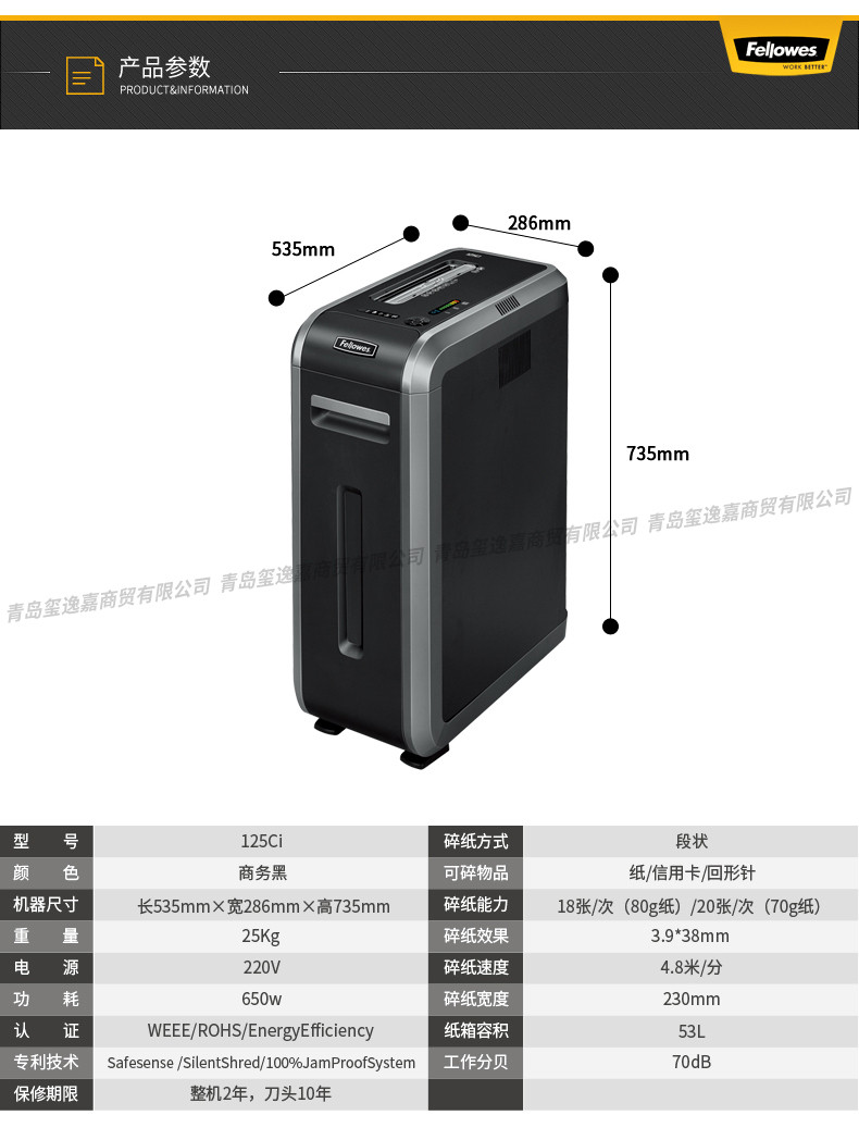 范罗士/Fellowes 大型办公商务商用电动碎纸机125Ci 多功能智能化碎纸机