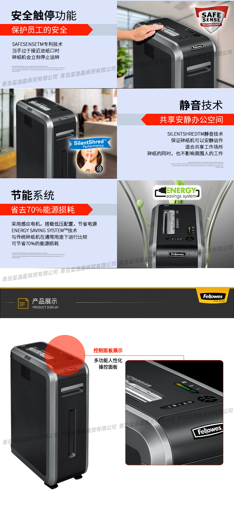 范罗士/Fellowes 大型办公商务商用电动碎纸机125Ci 多功能智能化碎纸机