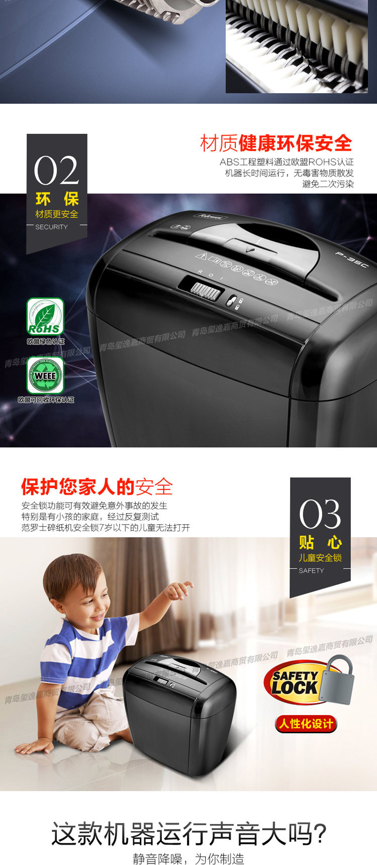 范罗士/Fellowes 桌面型电动碎纸机P35C 家用 办公 全钢刀头