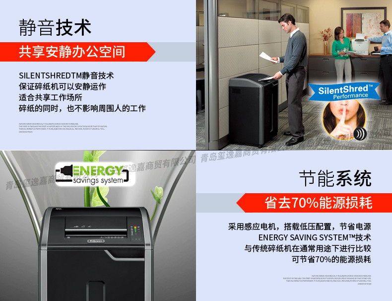 【邮掌柜】范罗士/Fellowes 大型办公 商用电动碎纸机425Ci 段状安全保密防护 静音型