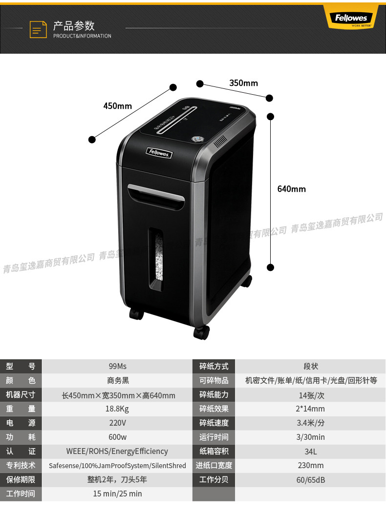 范罗士/Fellowes 电动办公碎纸机99Ms 微粒状碎纸高保密超静音碎纸机