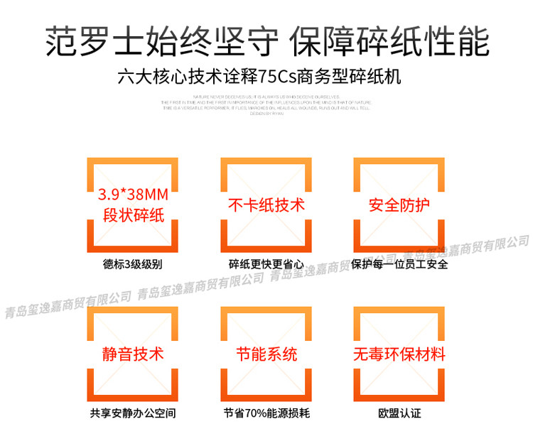  范罗士/Fellowes电动办公大功率静音段状碎纸机文件光盘粉碎机75Cs