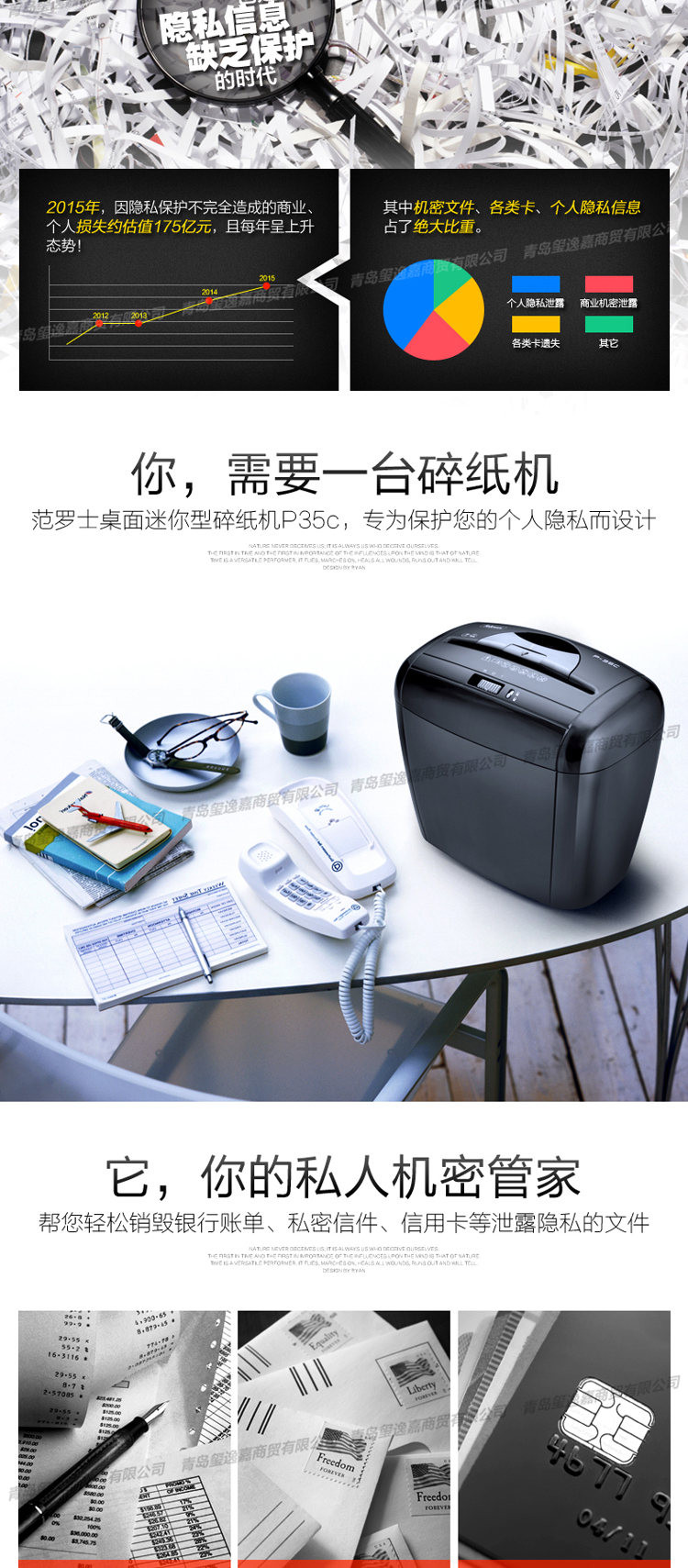 范罗士/Fellowes 桌面型电动碎纸机P35C 家用 办公 全钢刀头