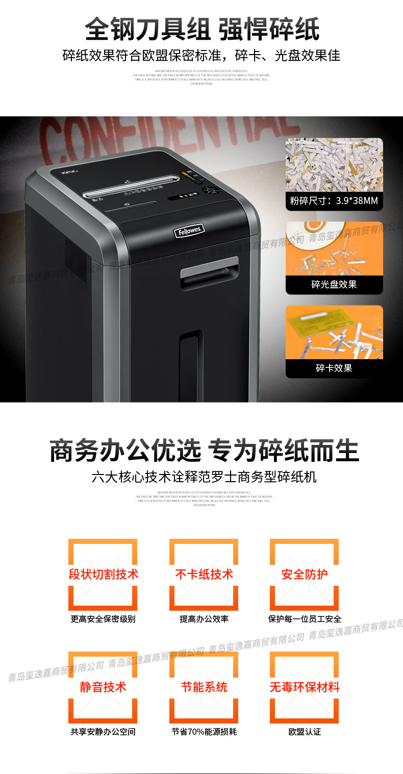 范罗士/Fellowes 商用大型 办公电动碎纸机225Ci 多功能碎纸机