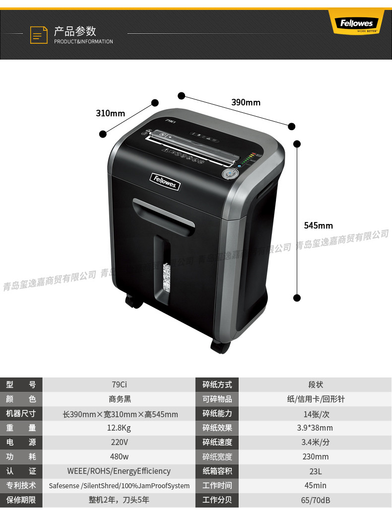 【邮掌柜】范罗士/Fellowes 79Ci办公型碎纸机 静音防卡纸可碎纸针卡光盘