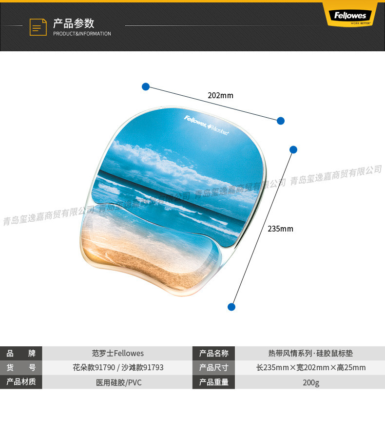 范罗士/Fellowes 台湾生产人体工学鼠标垫护腕  硅胶鼠标垫  鼠标手枕护腕垫 海洋/花朵