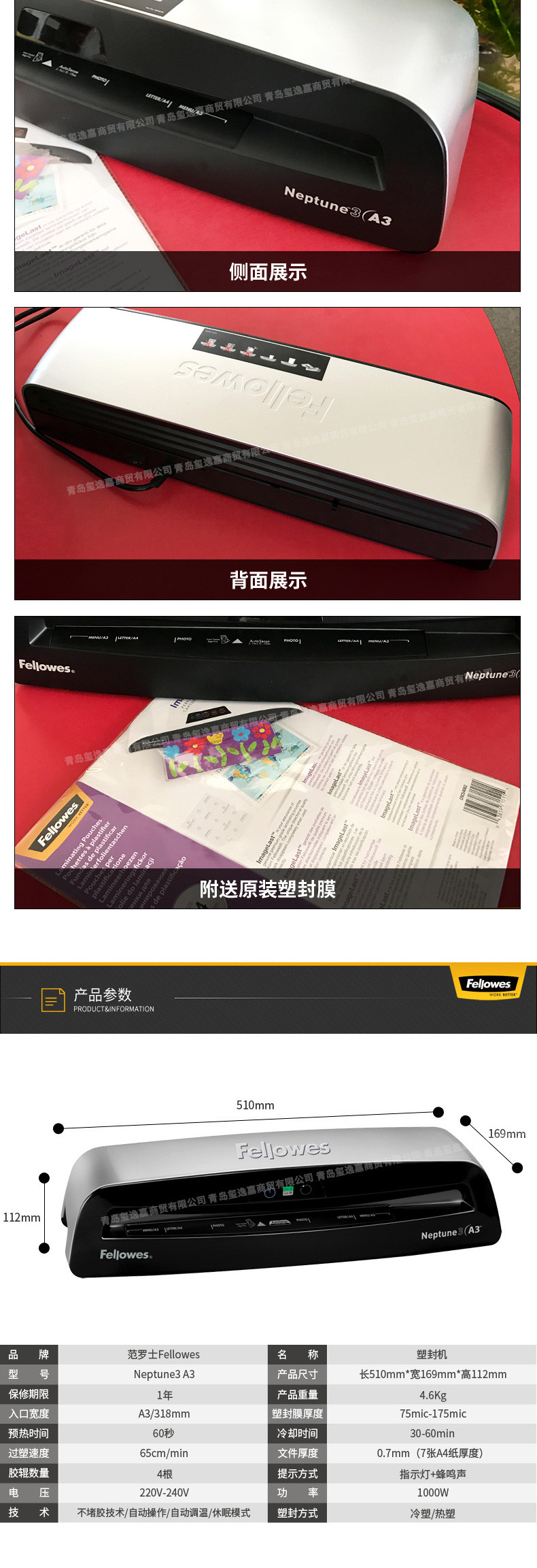 【邮掌柜】范罗士/Fellowes Neptune3A3 塑封机A3A4过塑机 覆膜机冷塑热塑压膜机