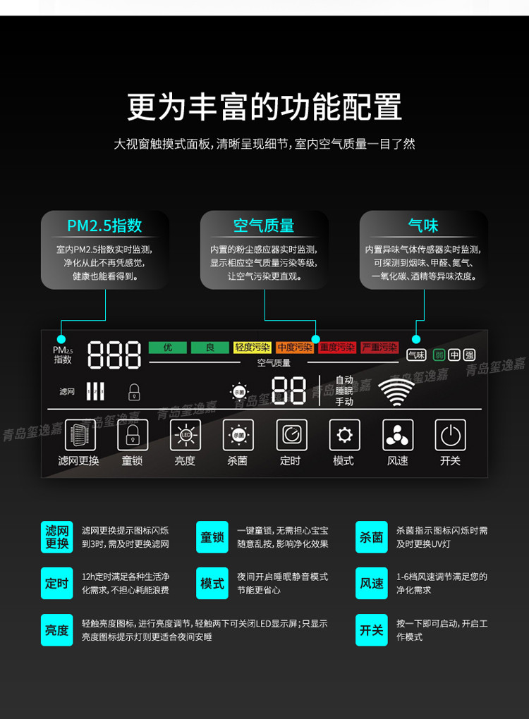 范罗士AeraMax空气净化器AP550M 除甲醛除尘螨除过敏源 UV除菌