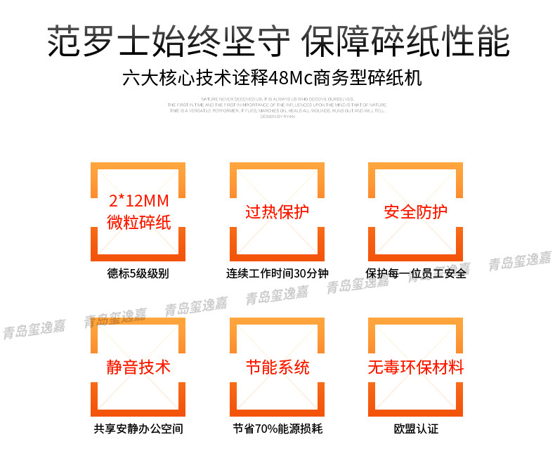 范罗士碎纸机 办公电动大功率静音微粒碎纸机文件光盘粉碎机48Mc