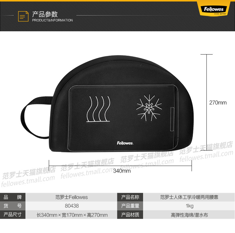 范罗士/Fellowes 发热腰靠 加热暖腰护腰 办公家用腰枕靠垫