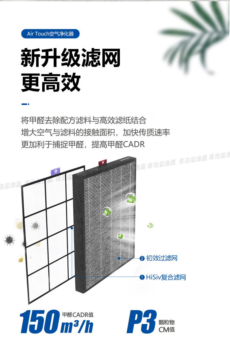 霍尼韦尔Honeywell空气净化器 除甲醛/除雾霾/除二手烟 KJ305F-PAC1101W