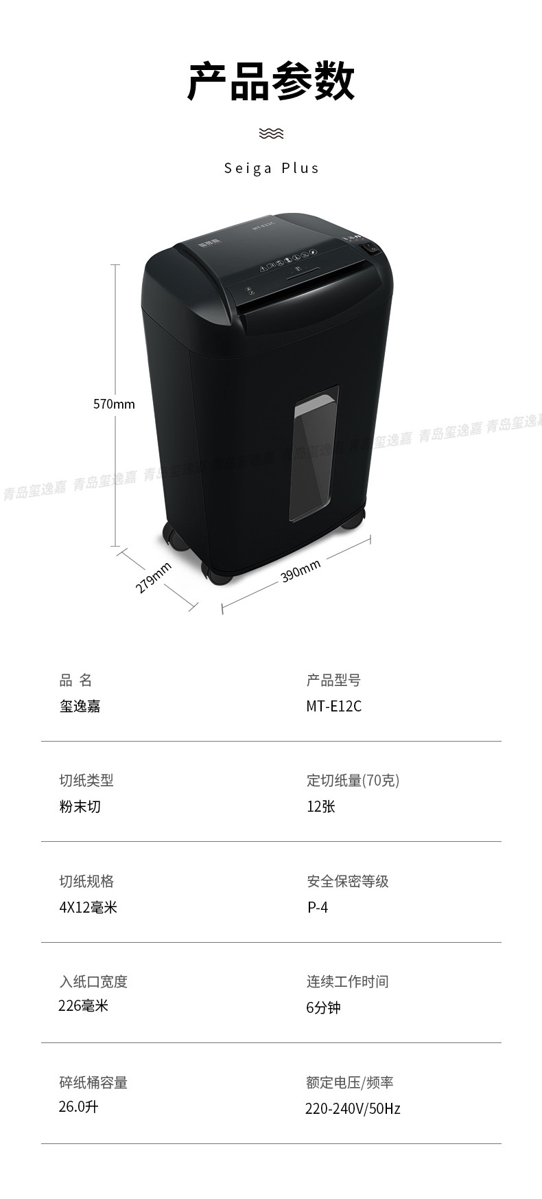 玺逸嘉碎纸机MT-E12C 便携小型办公大功率4级保密颗粒碎卡碎光盘