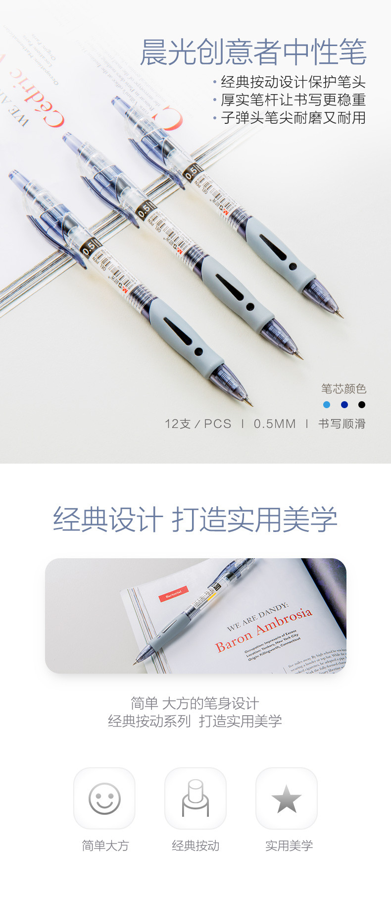 晨光/M&amp;G 晨光文具中性笔0.5mm按动水笔黑色水笔学习签字笔GP1008