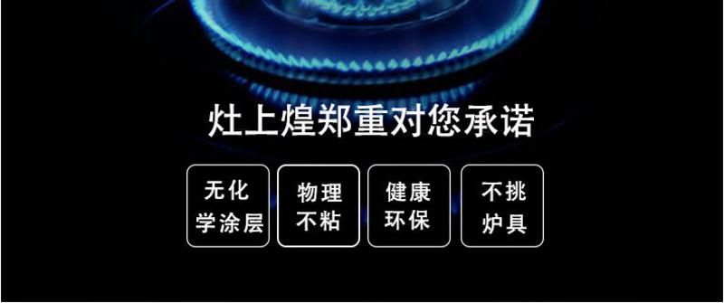 灶上煌尚火搪瓷炒锅铸铁锅无涂层不粘锅32cm轻油烟电磁炉燃气通用