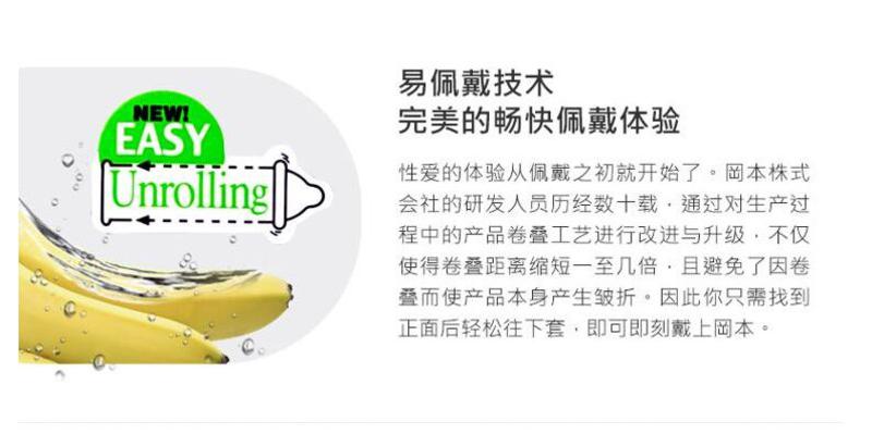 冈本避孕套极限超薄至尊10片装 安全套 原装进口Okamoto
