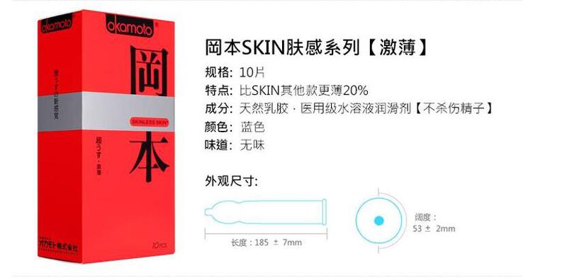 冈本避孕套极限超薄激薄10片装 安全套 原装进口Okamoto