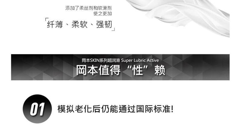 冈本避孕套极限超润滑3片装 安全套 原装进口Okamoto