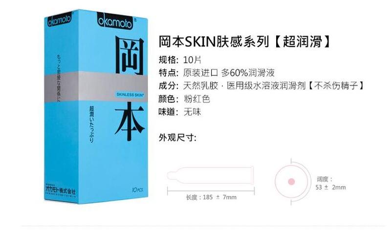 冈本避孕套极限超薄激薄+超润滑（共20片） 安全套 原装进口Okamoto