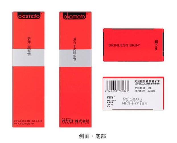 冈本避孕套极限超薄激薄10片装 安全套 原装进口Okamoto