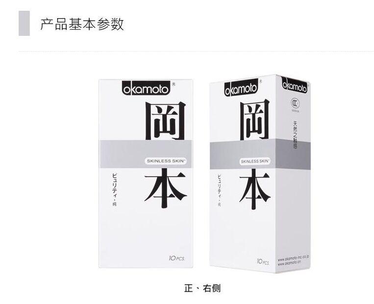 冈本避孕套极限超薄纯10片装 安全套 原装进口Okamoto