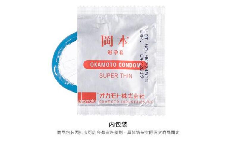 冈本避孕套极限超薄激薄10片装 安全套 原装进口Okamoto