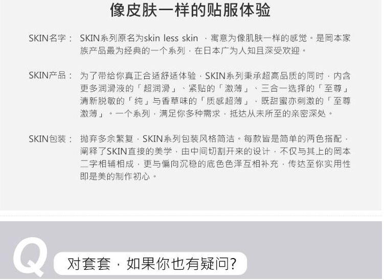 冈本避孕套极限超薄纯+激薄（共20片） 安全套 原装进口Okamoto