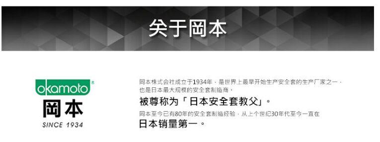 冈本避孕套超薄纯3片装原装进口Okamoto