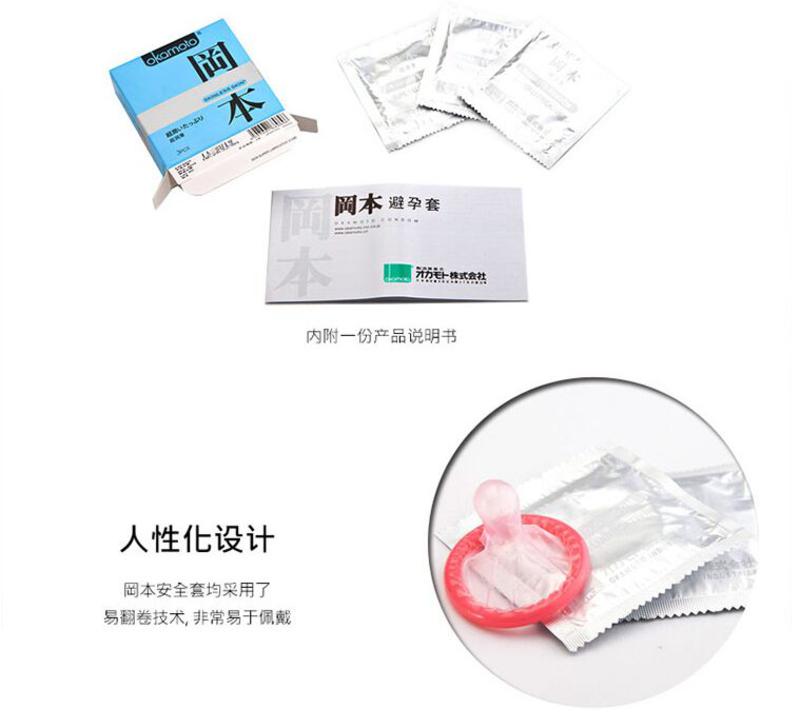 冈本避孕套极限超润滑3片装 安全套 原装进口Okamoto