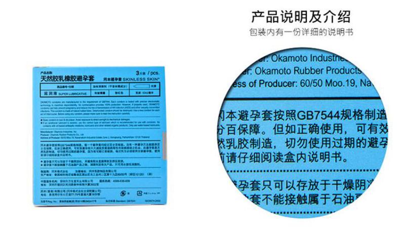 冈本避孕套极限超润滑3片装 安全套 原装进口Okamoto