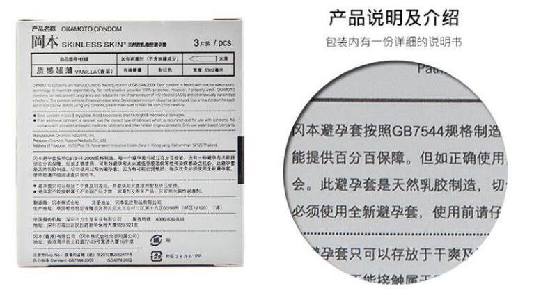 冈本避孕套极限超润滑+超薄纯（共6片）  原装进口Okamoto
