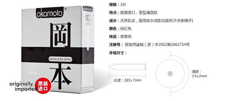 冈本避孕套极限超润滑+超薄纯（共6片）  原装进口Okamoto