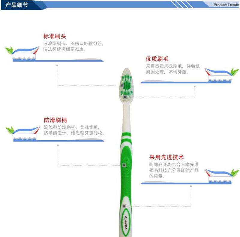 Apache 阿帕齐牙刷 6支装 细丝柔毛型 套装牙刷545型号 可批发