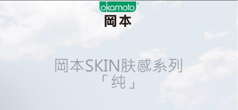 冈本（Okamoto）避孕套skin实惠旅行装（纯+超润滑+质感+激薄+至尊）共15片