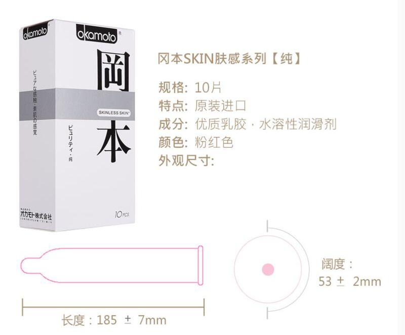 超值组合装！！冈本避孕套纯+超润滑（共20片） 安全套 原装进口Okamoto