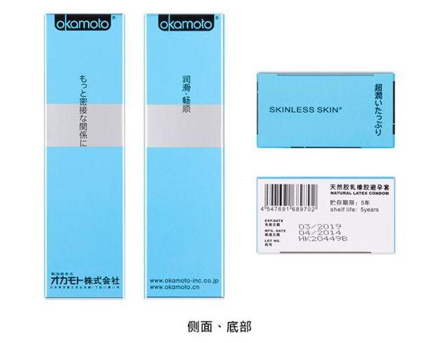 冈本避孕套极限纯+超润滑（共26片） 原装进口Okamoto