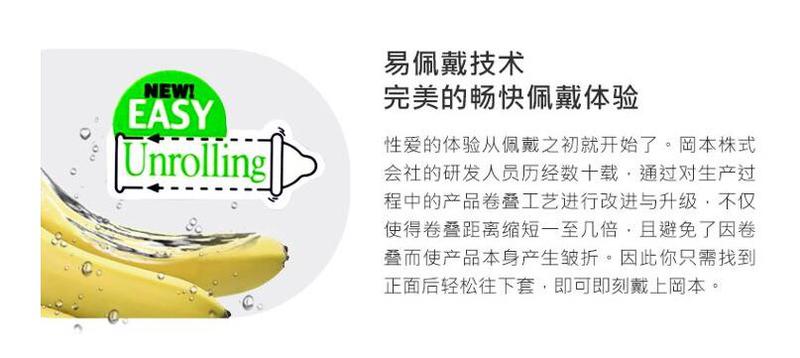冈本避孕套极限纯+超润滑（共26片） 原装进口Okamoto