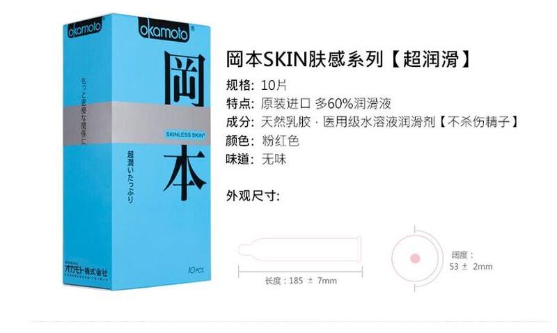冈本避孕套极限纯+超润滑（共26片） 原装进口Okamoto