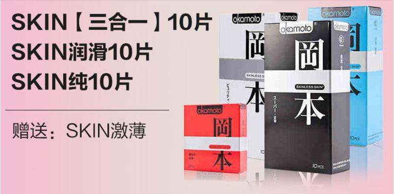 冈本避孕套极限纯+至尊+超润滑+激薄（共33片） 原装进口Okamoto