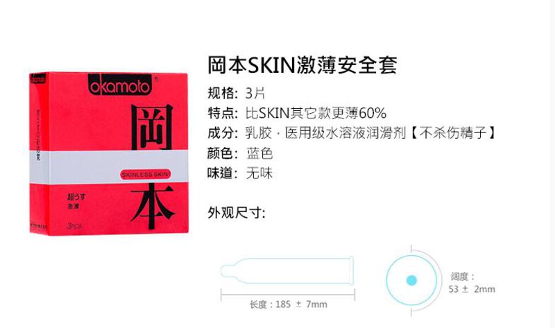 冈本避孕套极限激薄+至尊（共6片）安全套 原装进口Okamoto